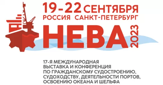 The NEVA International Exhibition and Conference will be held on September 18-21